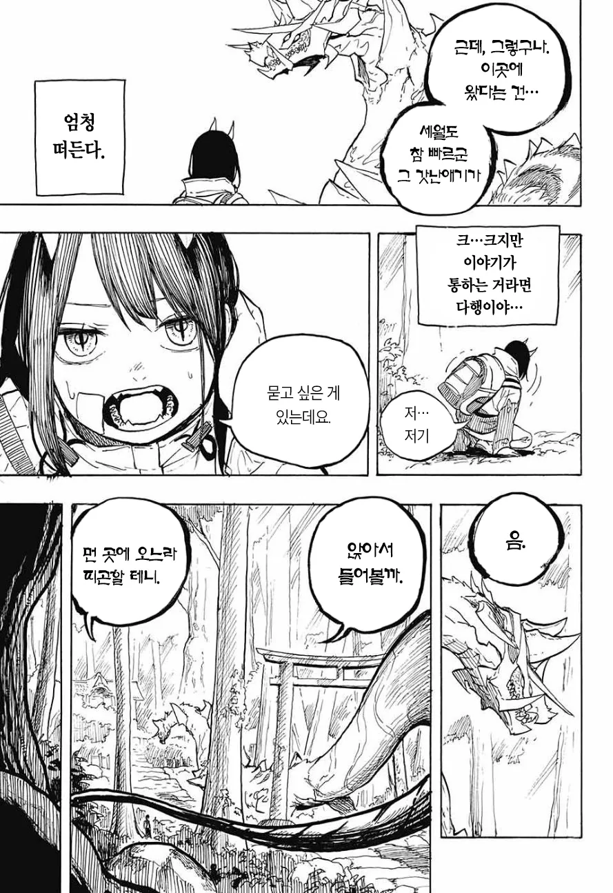 manga_1468316_032.webp