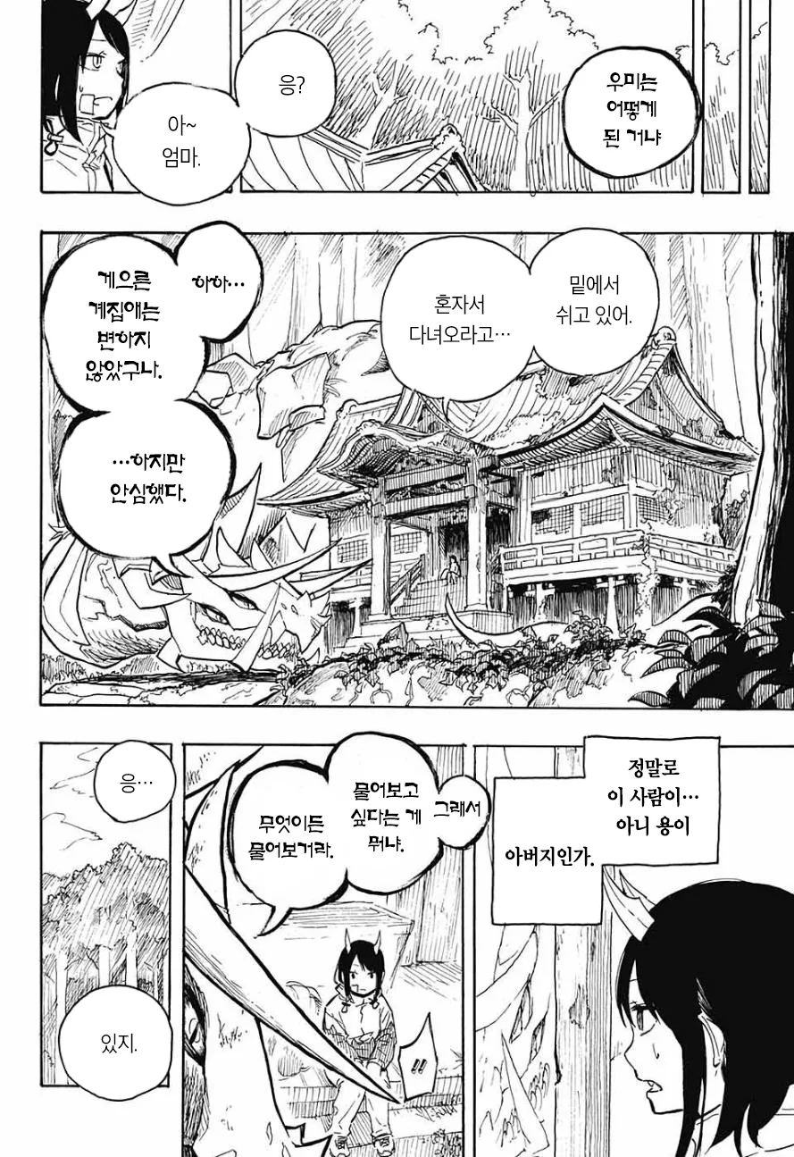 manga_1468316_033.webp
