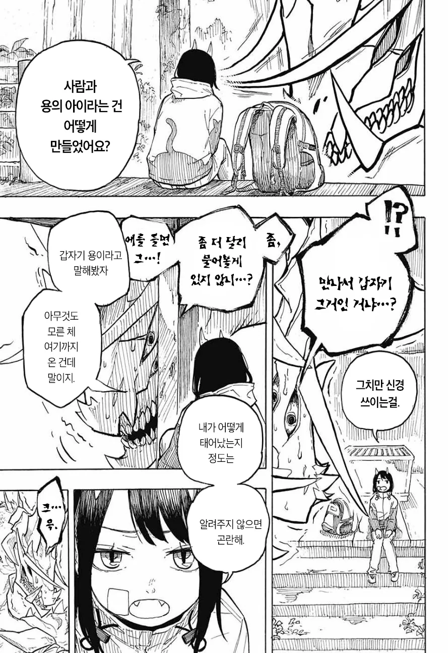 manga_1468316_034.webp