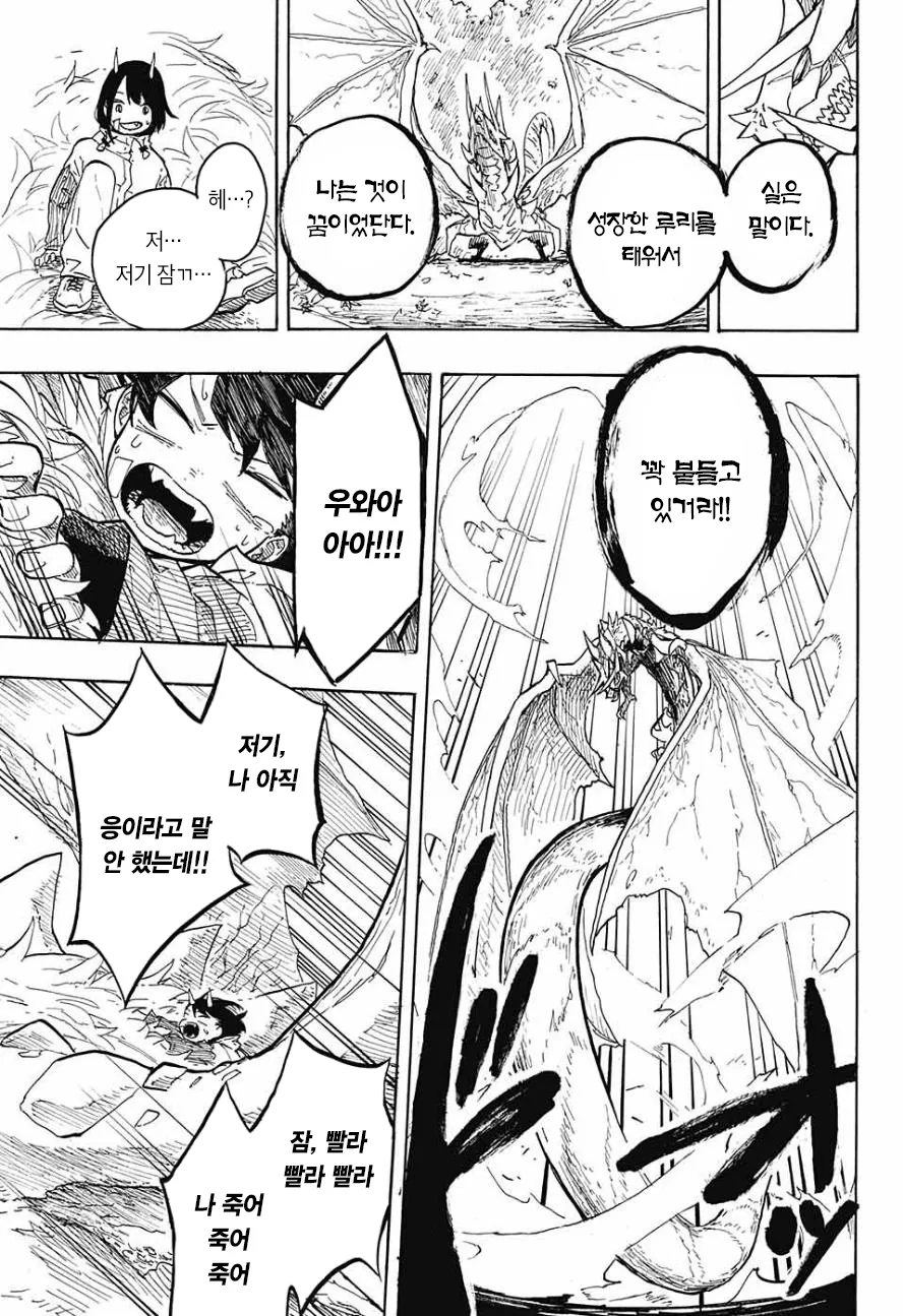 manga_1468316_038.webp