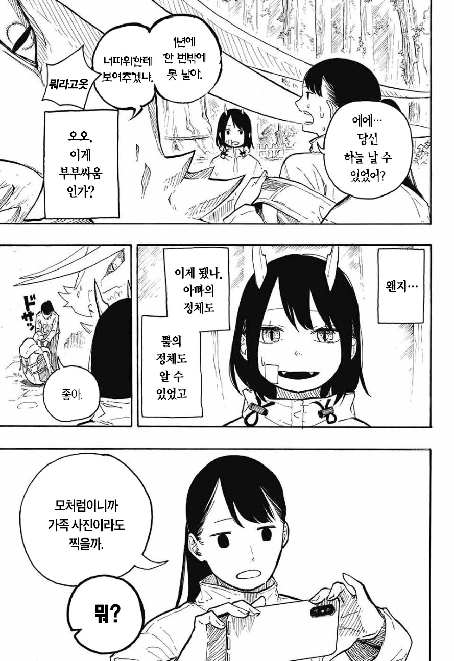 manga_1468316_041.webp