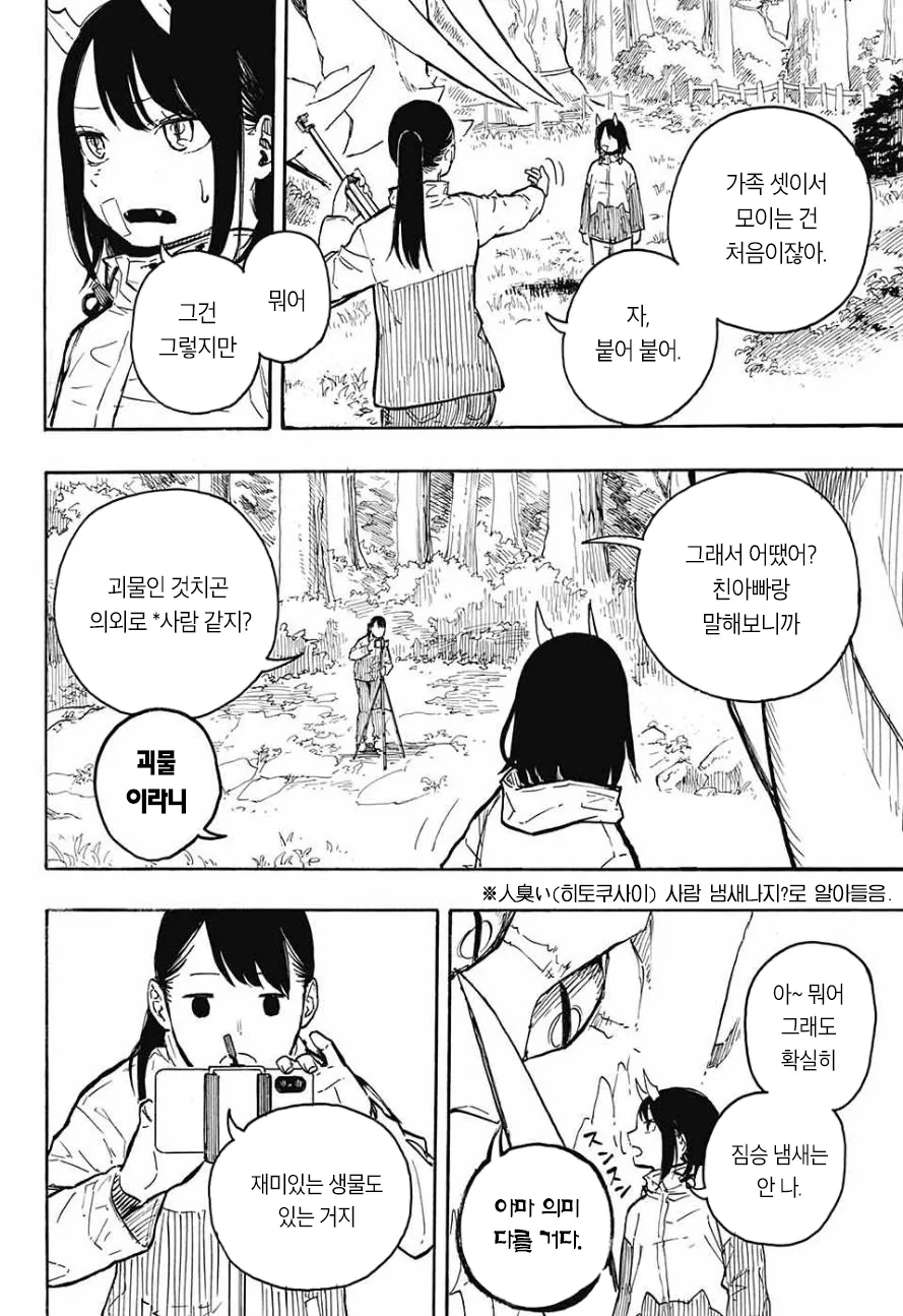 manga_1468316_042.webp
