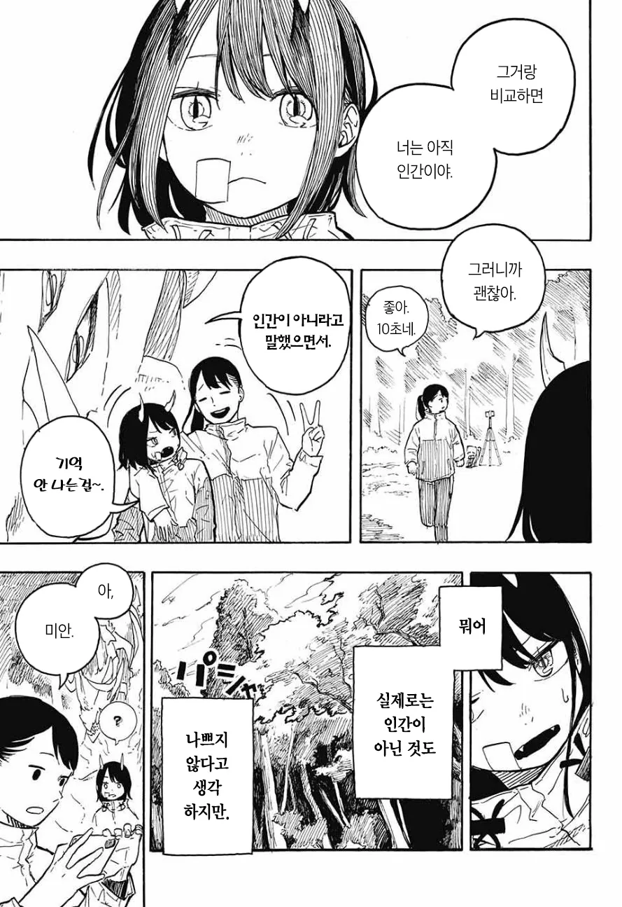 manga_1468316_043.webp