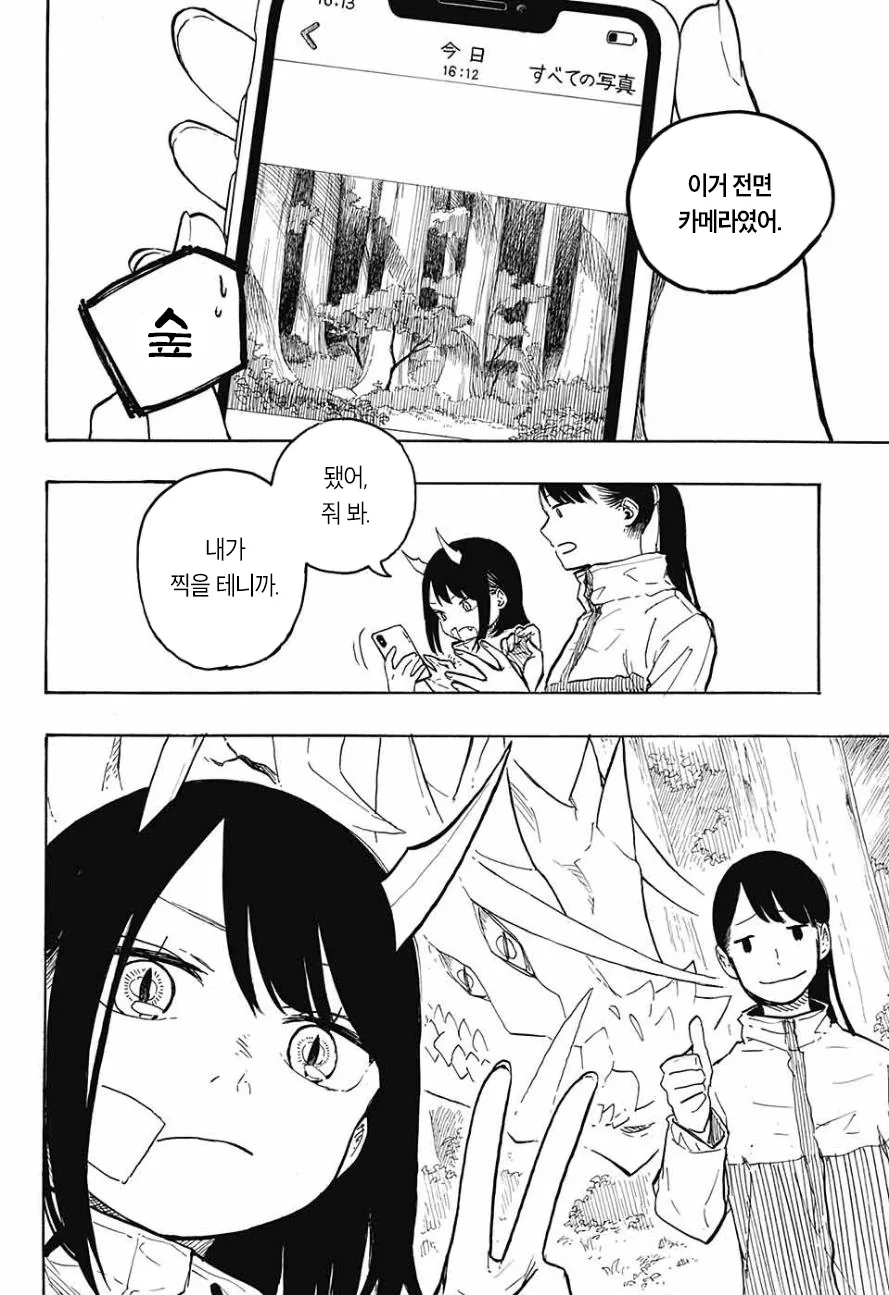manga_1468316_044.webp