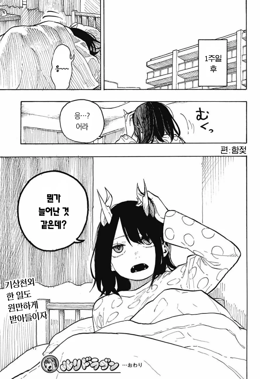 manga_1468316_045.webp