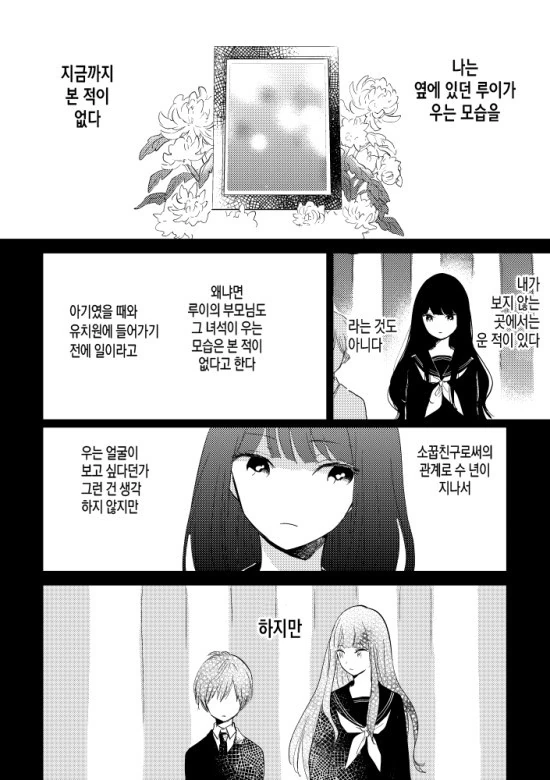 manga_1469855_003.webp