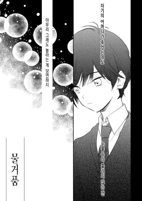 manga_1469855_004.webp
