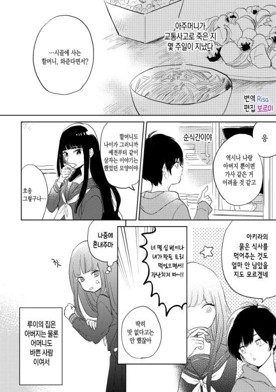 manga_1469855_005.webp