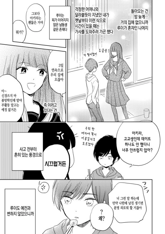 manga_1469855_006.webp