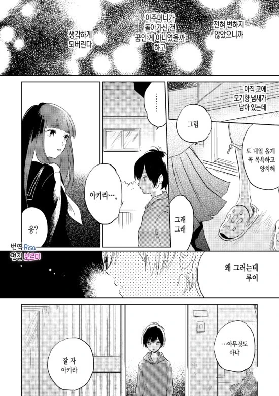 manga_1469855_007.webp