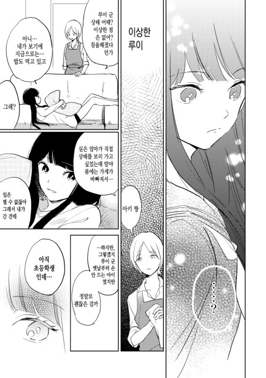 manga_1469855_008.webp