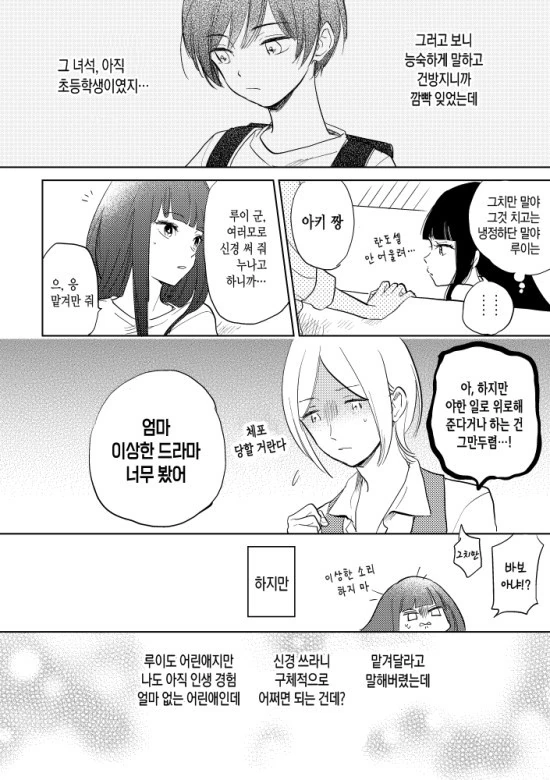 manga_1469855_009.webp
