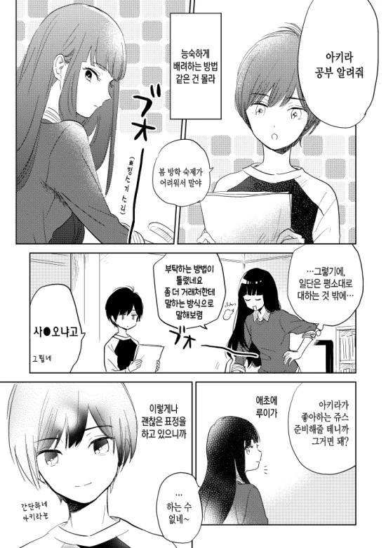 manga_1469855_010.webp