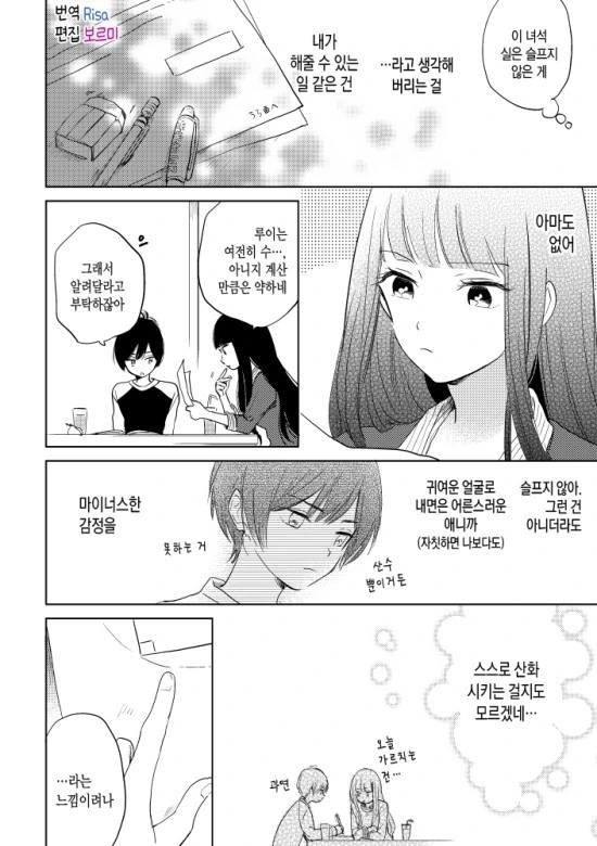 manga_1469855_011.webp