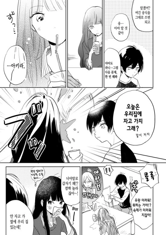 manga_1469855_012.webp
