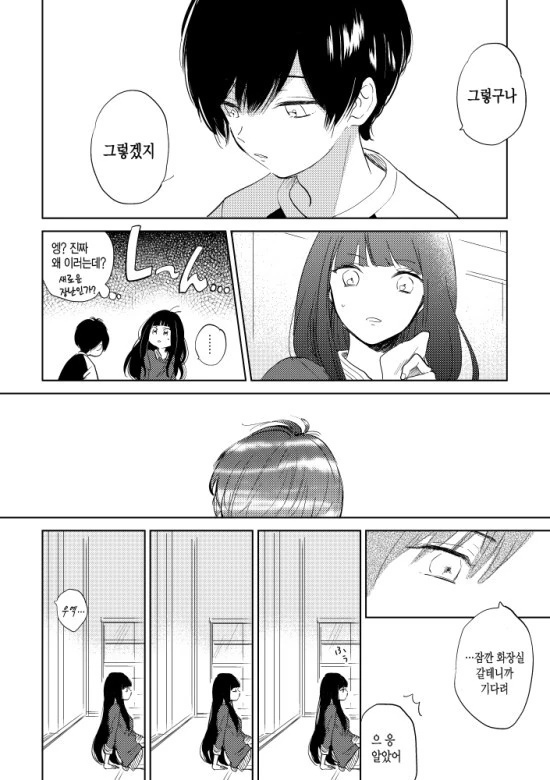 manga_1469855_013.webp