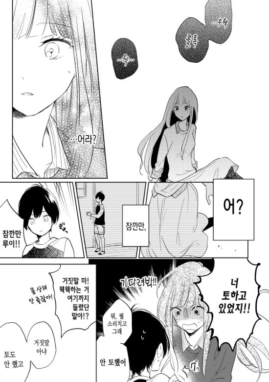 manga_1469855_014.webp