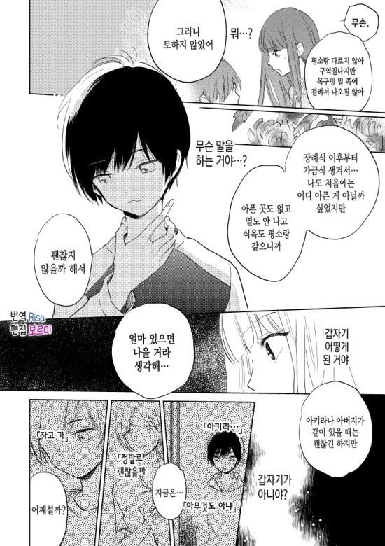 manga_1469855_015.webp