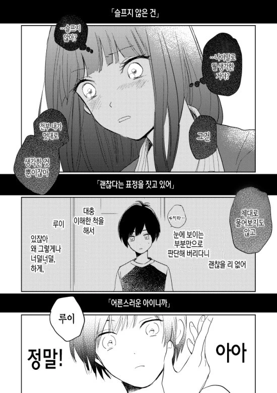 manga_1469855_016.webp