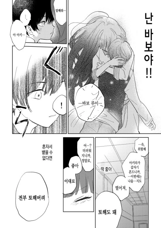 manga_1469855_017.webp