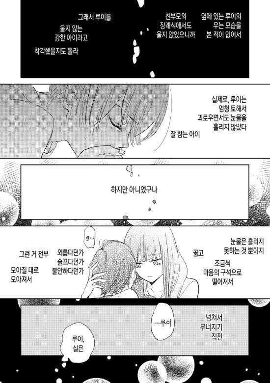 manga_1469855_019.webp