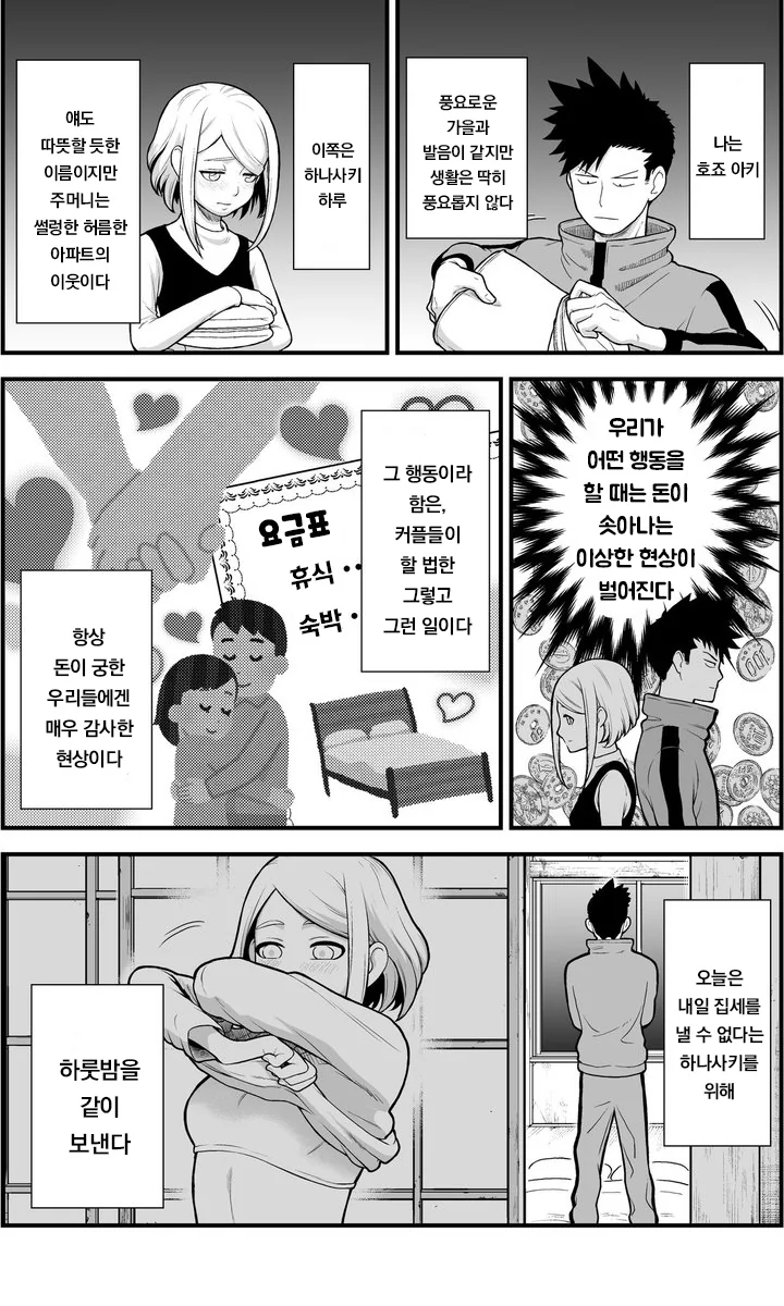 manga_1485654_002.webp