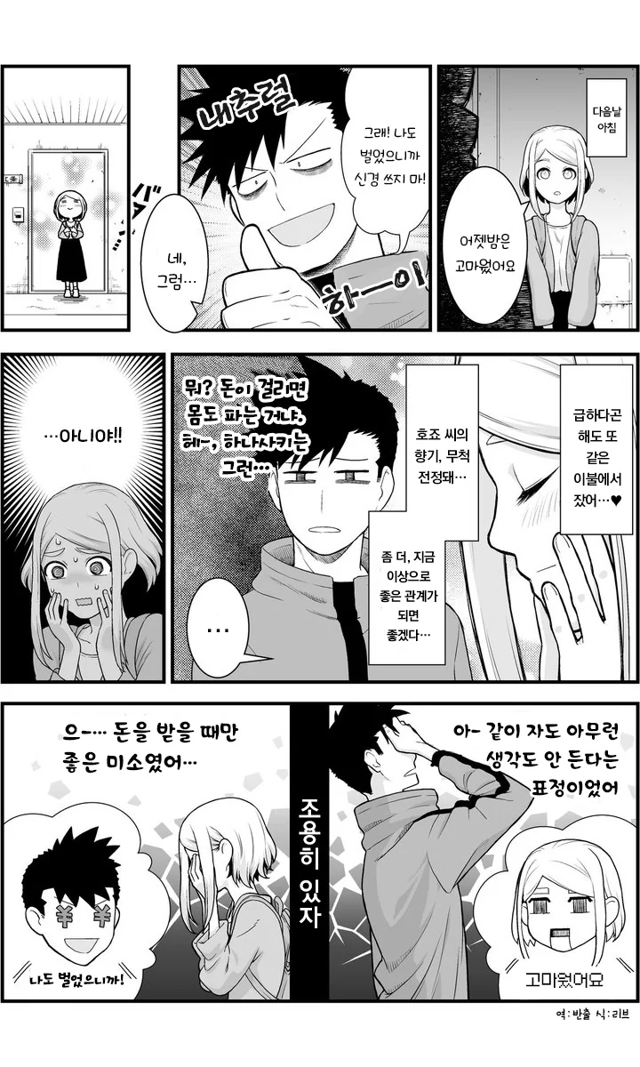 manga_1485654_004.webp