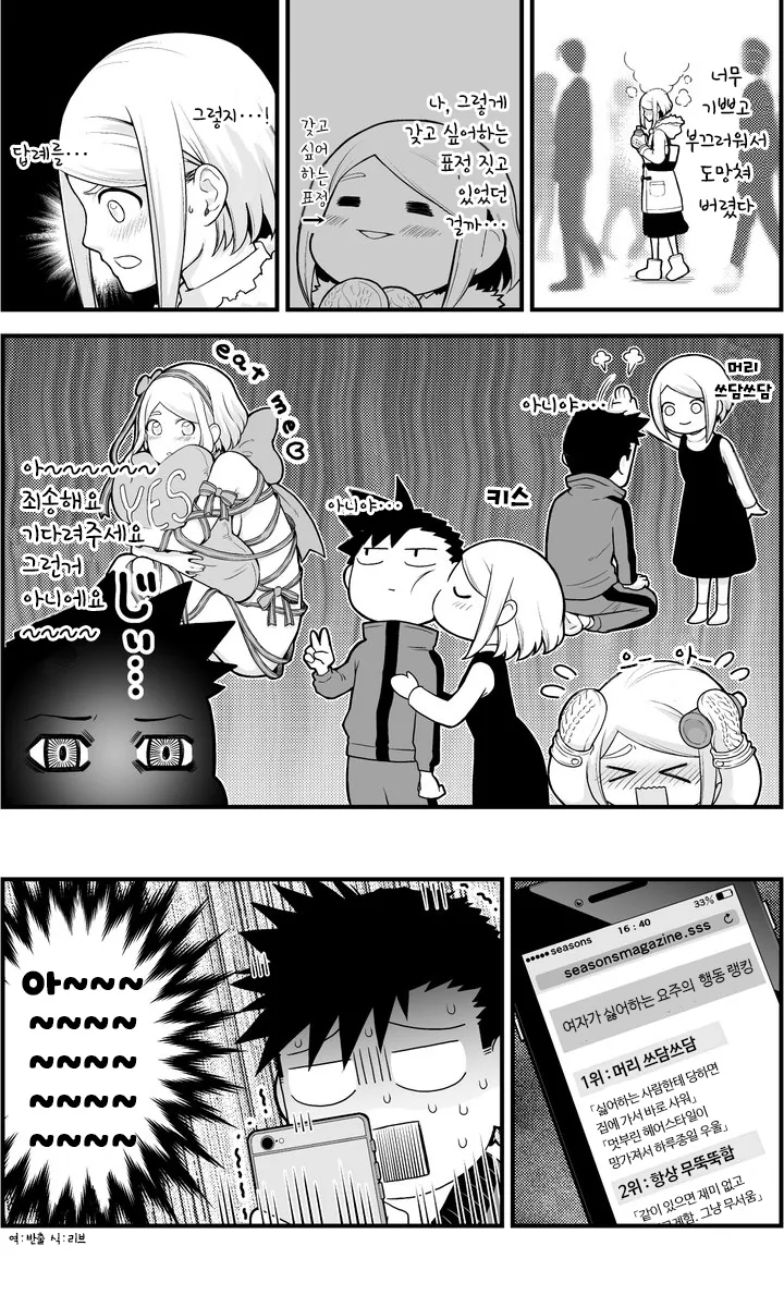 manga_1485654_008.webp