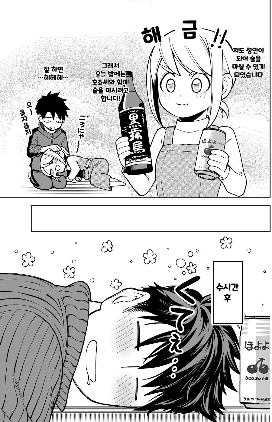 manga_1485654_014.webp