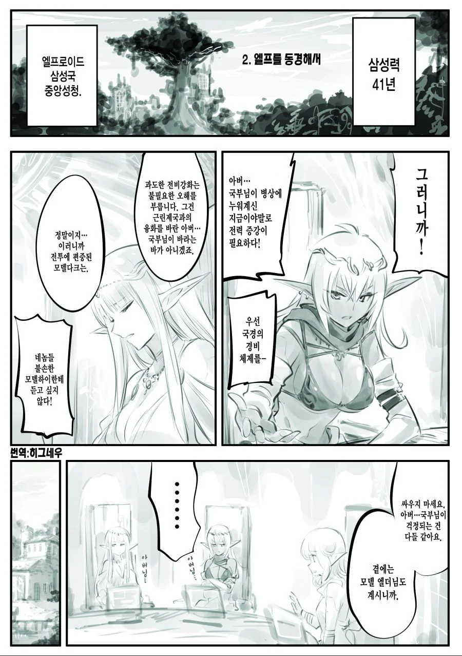 manga_1510637_005.webp