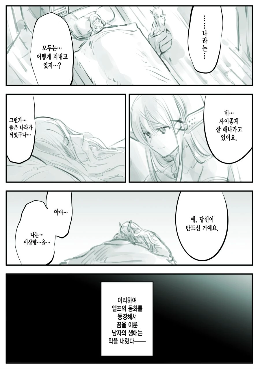 manga_1510637_006.webp
