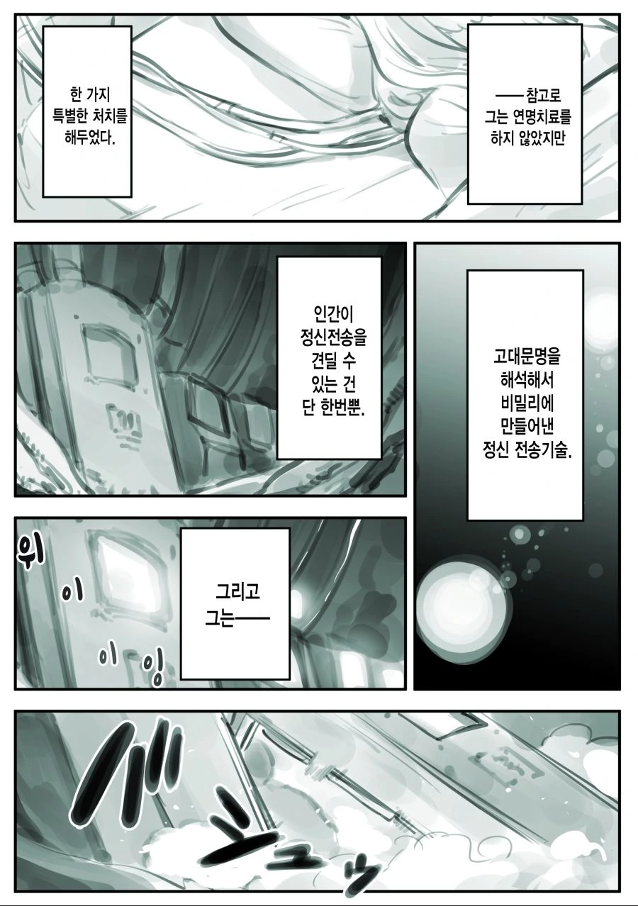 manga_1510637_007.webp