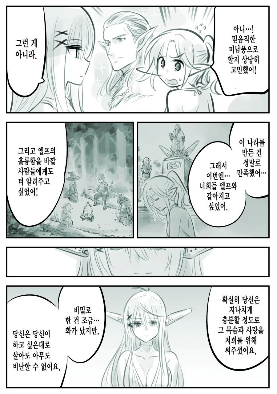 manga_1510637_015.webp