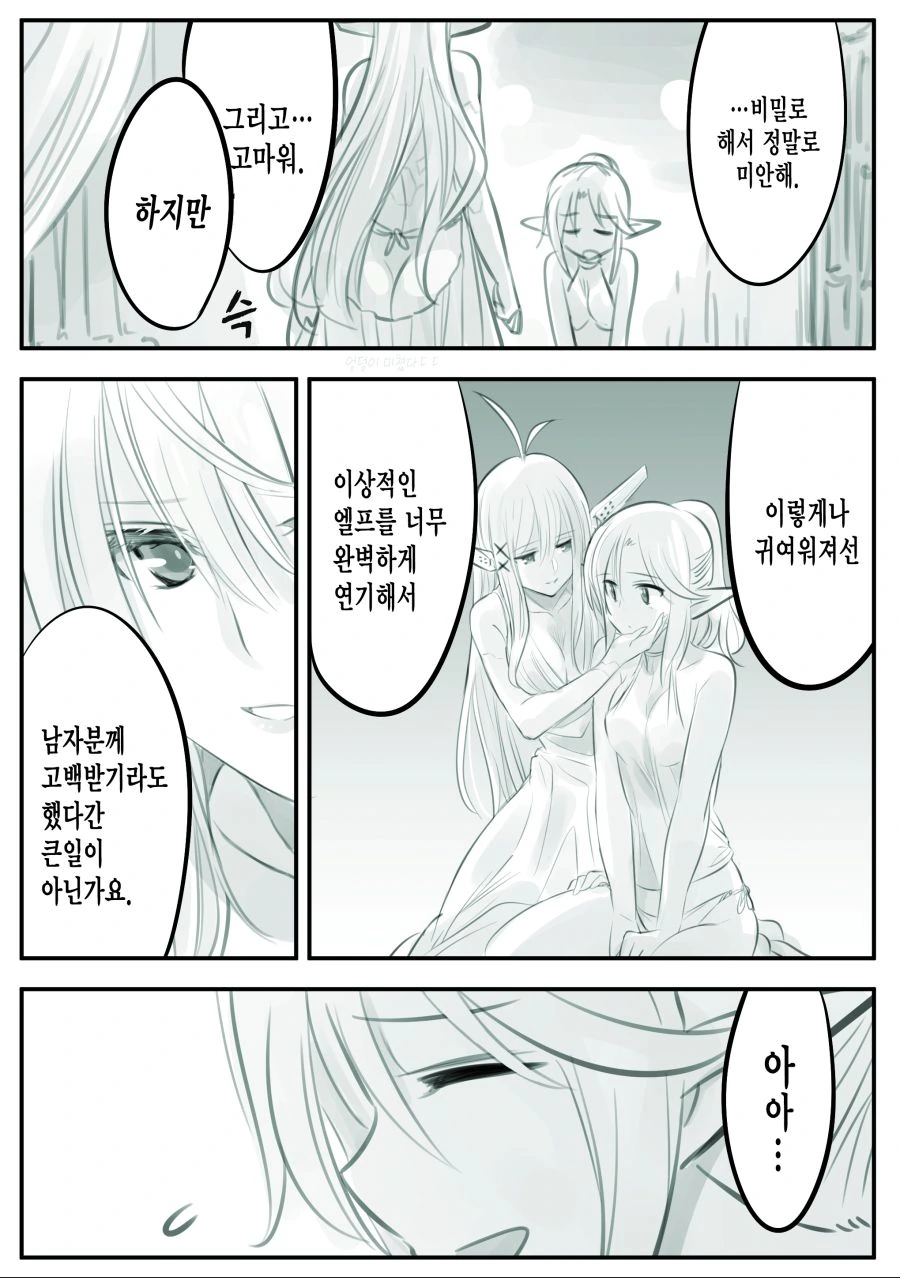 manga_1510637_016.webp