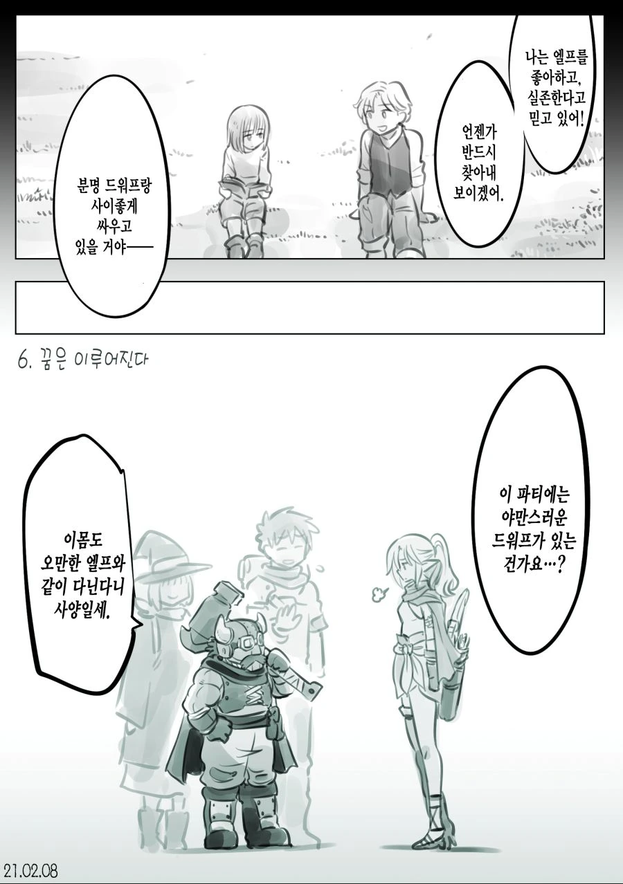 manga_1510637_020.webp