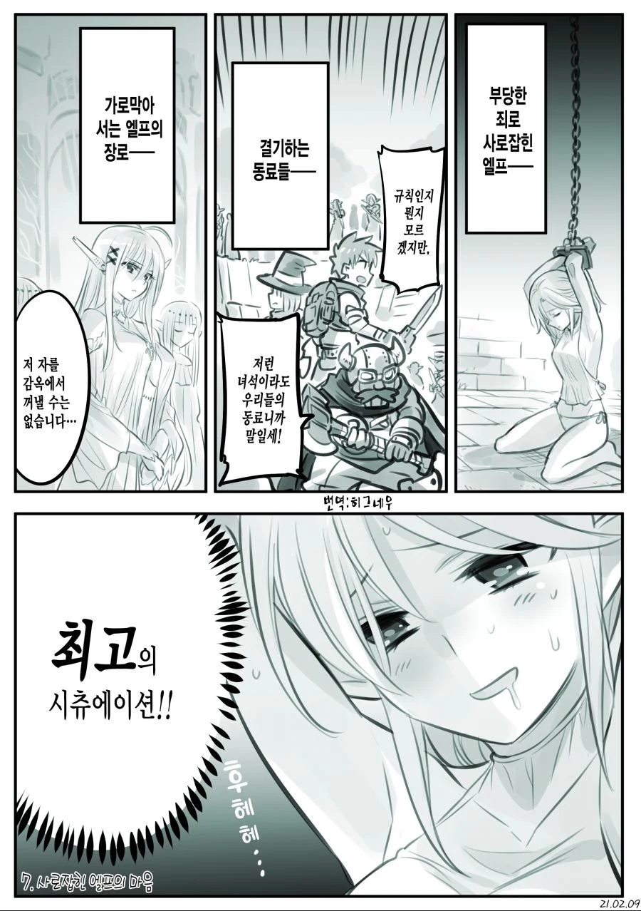 manga_1510637_021.webp
