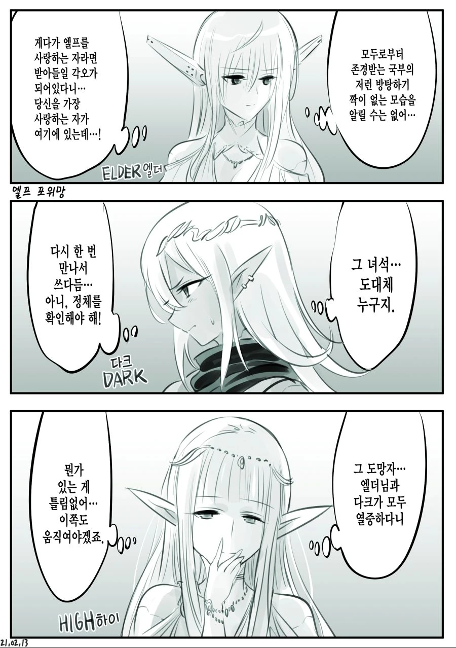manga_1510637_025.webp