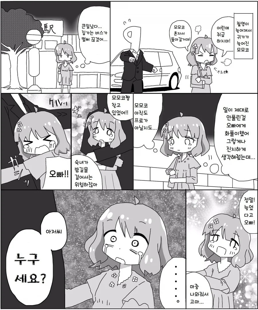 manga_1671136_001.webp