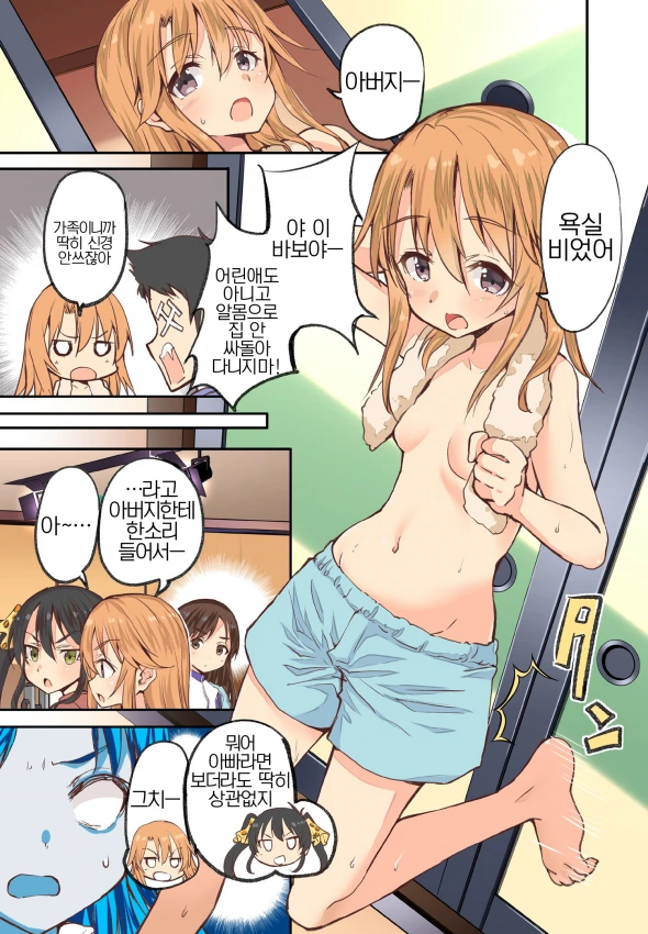 manga_179143_001.webp