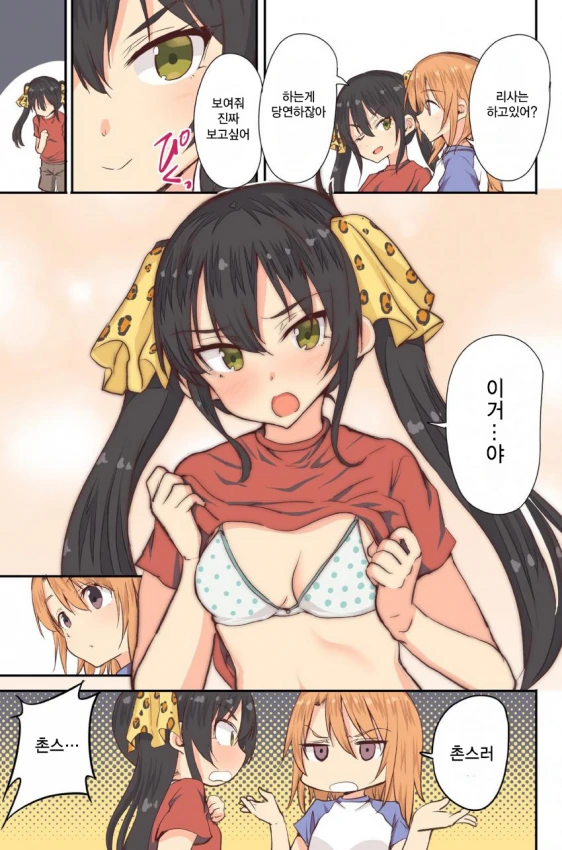 manga_179143_003.webp