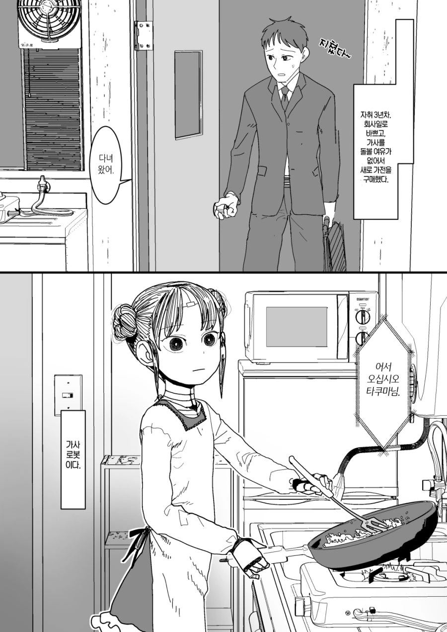 manga_179231_002.webp