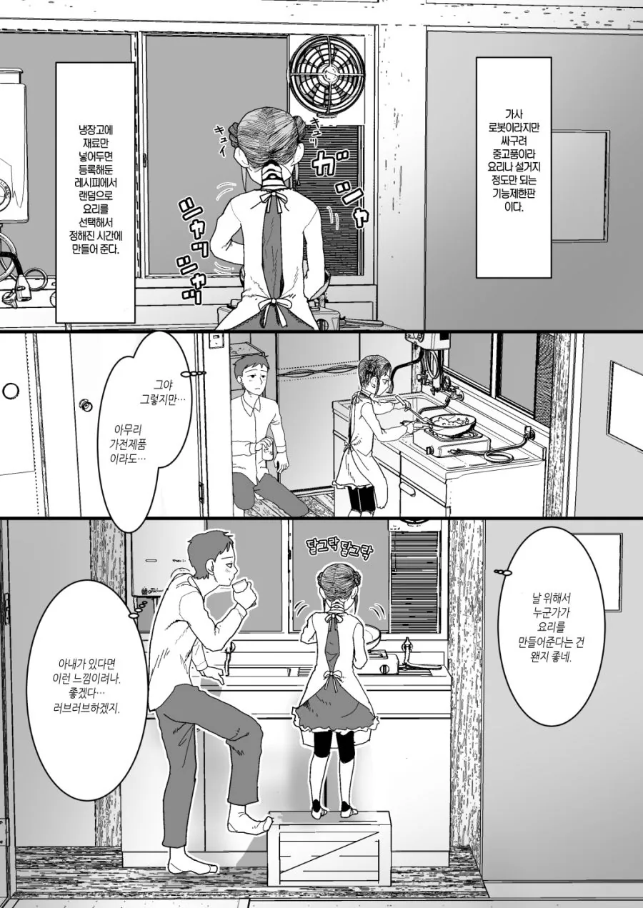 manga_179231_003.webp