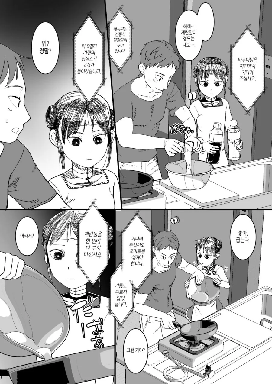 manga_179231_007.webp