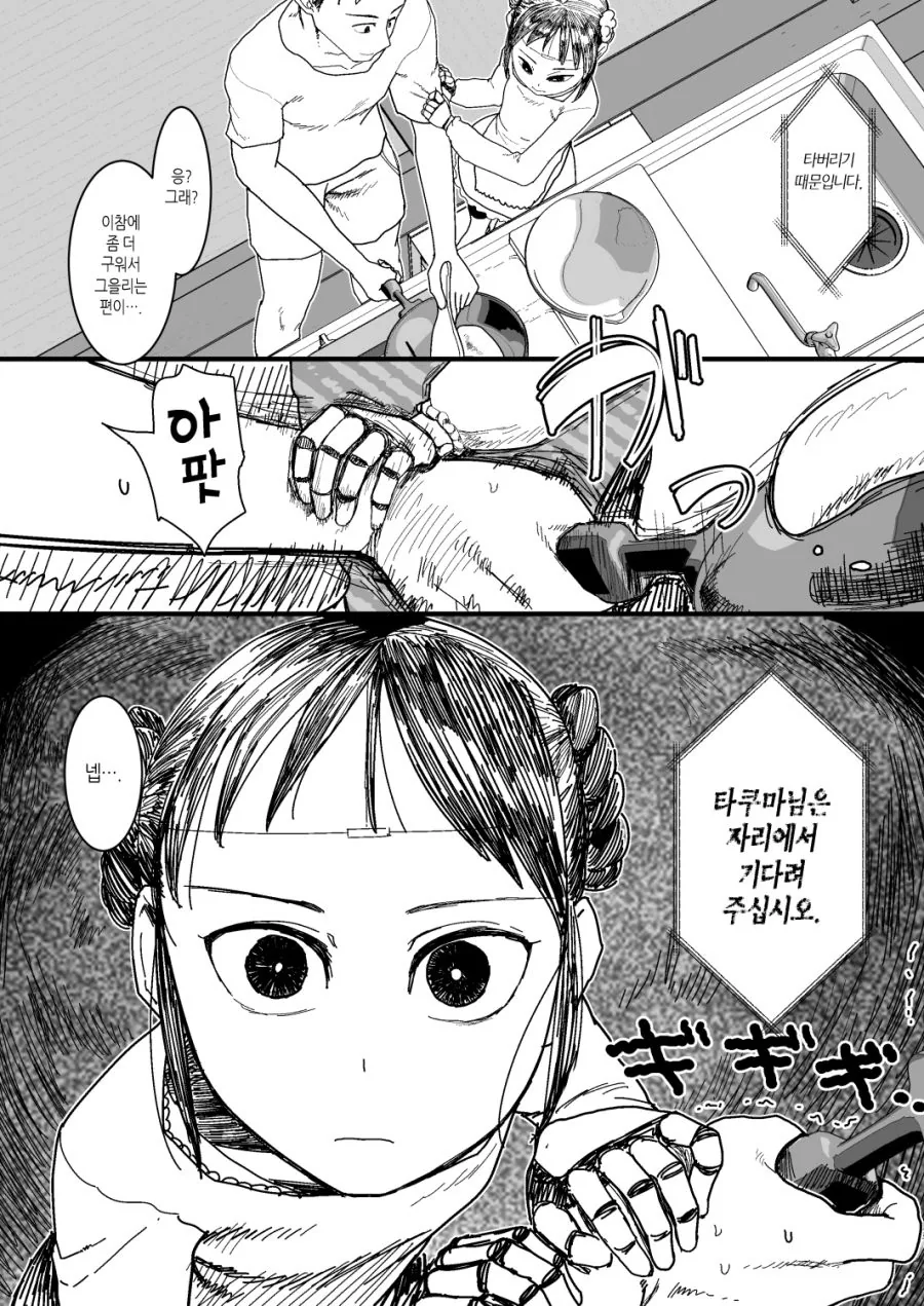 manga_179231_008.webp