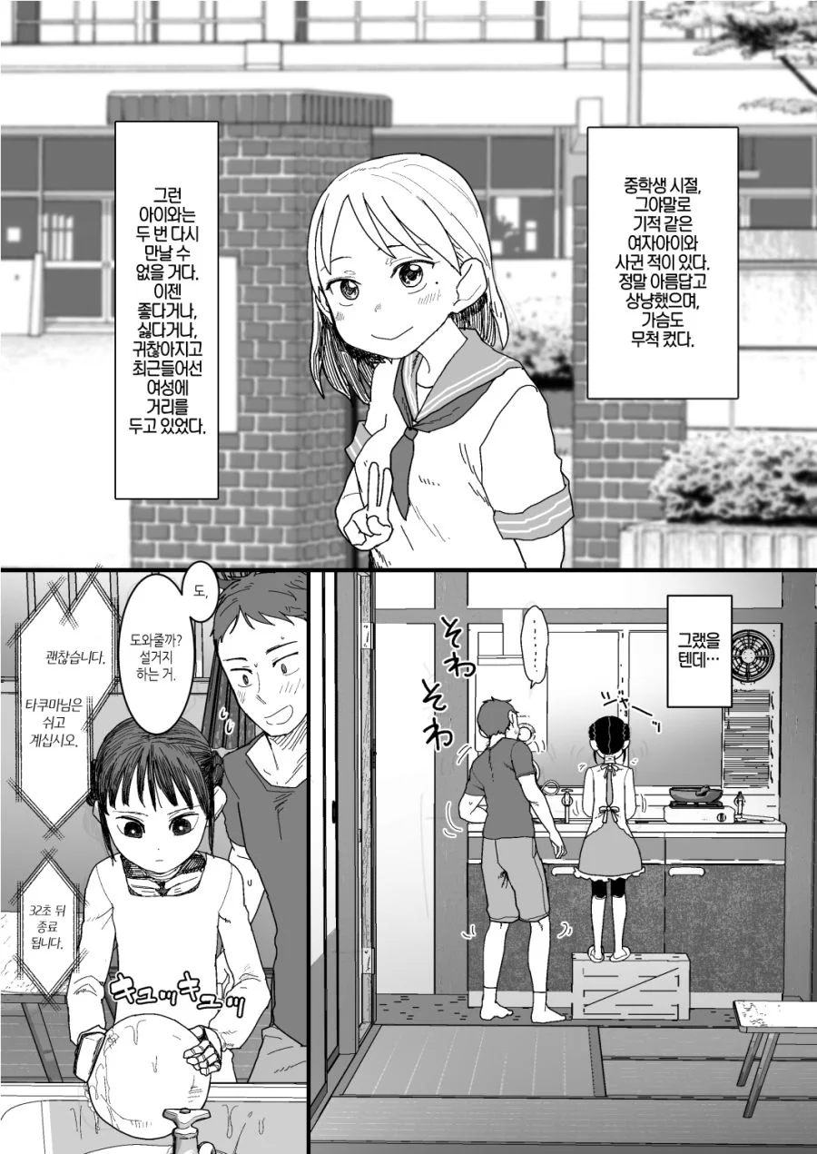 manga_179231_009.webp