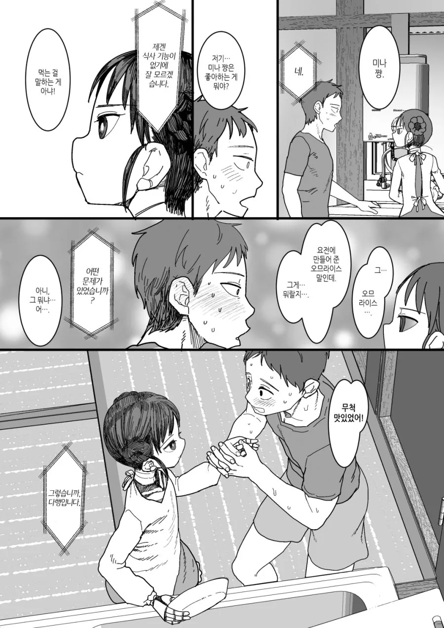 manga_179231_010.webp