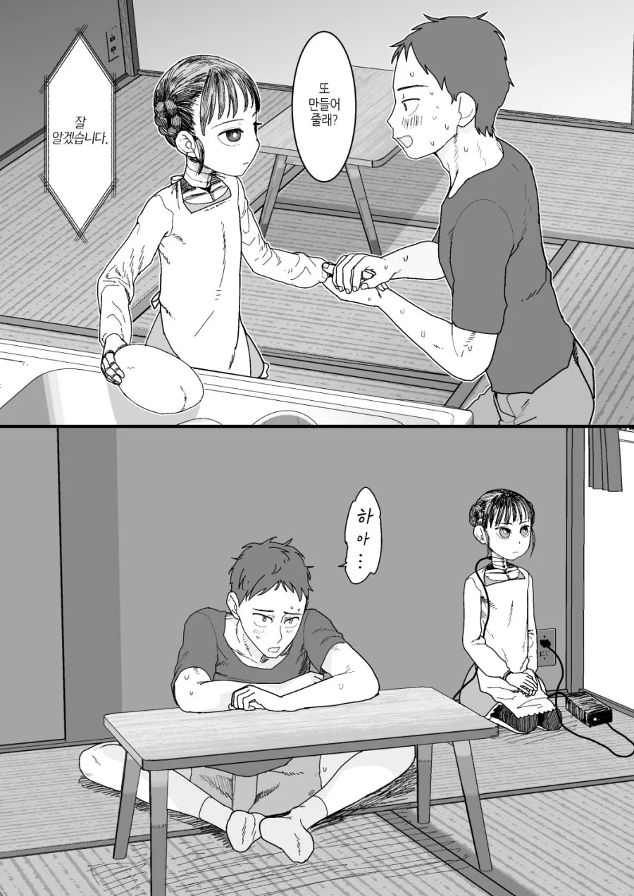manga_179231_011.webp