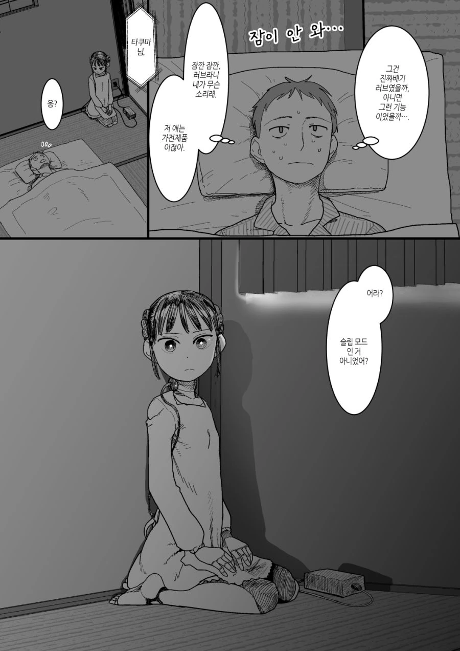 manga_179231_012.webp