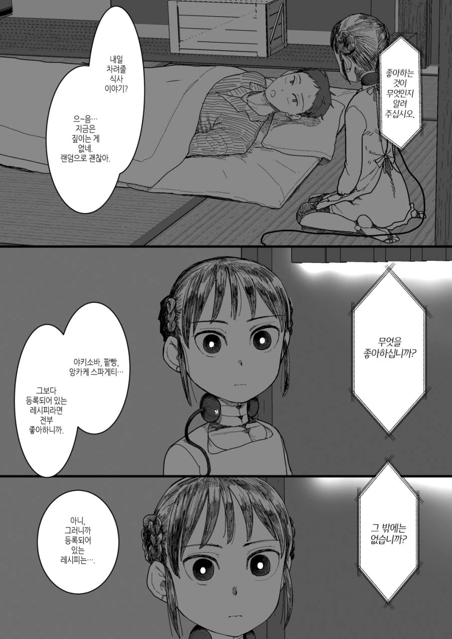 manga_179231_013.webp