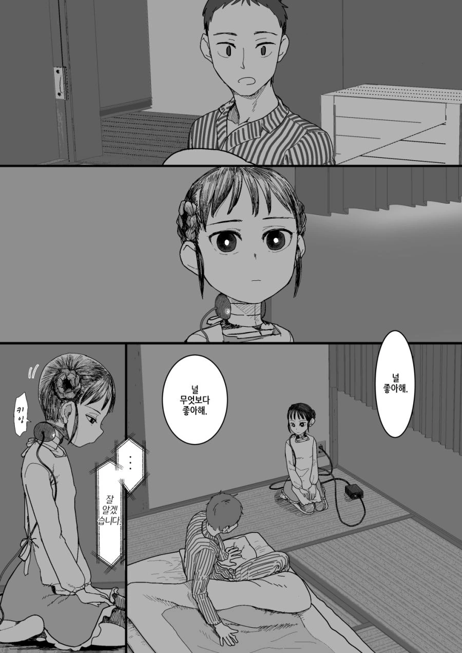 manga_179231_014.webp
